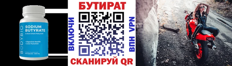 купить   Нижняя Салда  Бутират 99% 