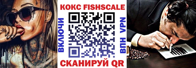 купить  сайты  Нижняя Салда  COCAIN FishScale 
