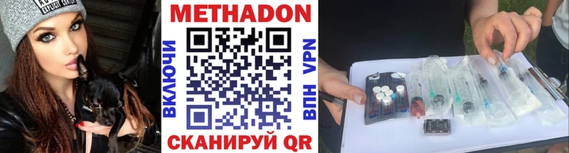 Метадон кристалл  Нижняя Салда 